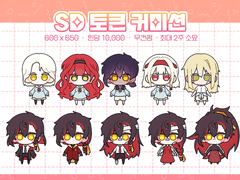 SD 토큰 커미션(❌️)