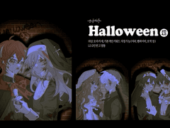 ⒳ 할로윈