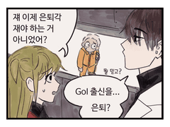 SCP 재단 × 로보토미 코퍼레이션 35