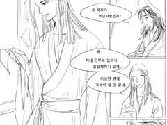 광마회귀-임맹주x검마