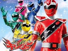 魔進戦隊キラメイジャー(Full)