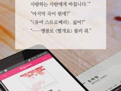 [빨개요] - 후일담 외전, 기타