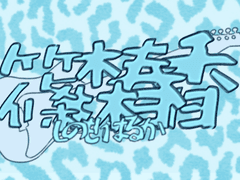 찌리릿! 우리 방금 통했지?