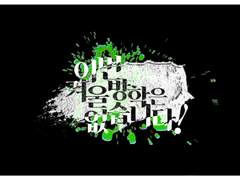 이번 겨울방학은 없습니다!