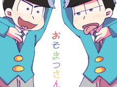 [오소마츠상]카라이치 모음