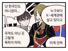 SCP 재단 × 로보토미 코퍼레이션 36