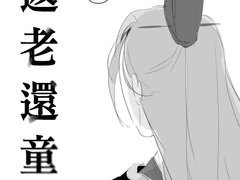 반로환동 - 조걸윤종