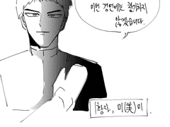 미인국(美人國) 07