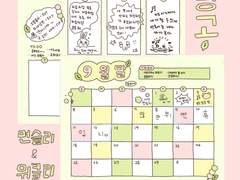 <굿노트 속지> : 당고 다이어리 속지🍡