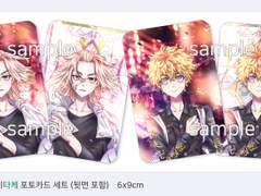 [도리벤] 마이타케, 바지후유 포카 포토카드 유료 도안