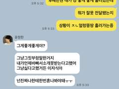 [포브스 선정] 느자구없는 단톡 7위