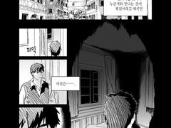 테인 바르칼과 La Dama Negra