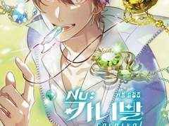 누카니발 설정집 감상 후기