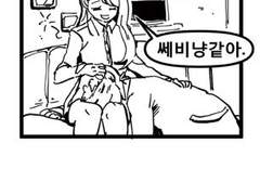 (호브우리)너만의 쌔비냥이 되고 싶어! 1