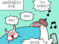 53화-mbti별 최강궁합(5)