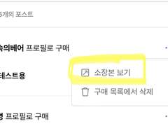 계정 이사 관련해서 (꼭 읽어주세요 8ㅅ8)