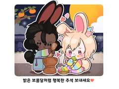 [우라코테] 추석 언리빈