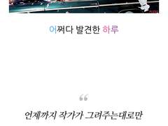 [세븑틴끼리 카톡하기]어하루톡 00.prolog