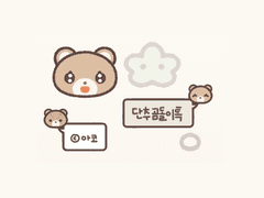 단추 곰돌이 카톡테마🧸