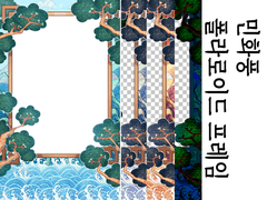 [유료]민화풍 폴라로이드 프레임