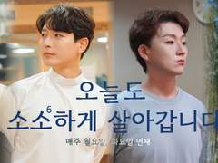 오늘도 소소하게 살아갑니다 소개글