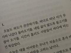 태풍은 무섭지만 학교는 안 가고 싶어