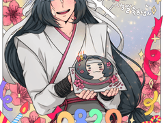 [화산귀환]트위터 연성 백업