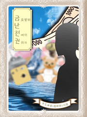 금난전권: 금요일의 난 전매의 권위자