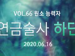 CYP.616 분해의 하딘