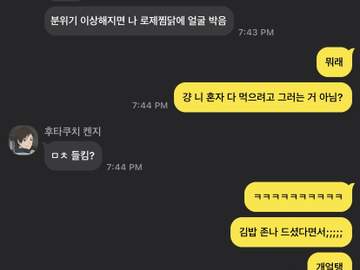 찐친 TALK