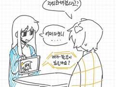 헤드라이너 인간엔딩 이후 IF만화