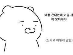 카렌 생카 후기 만화