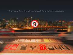 [COC 시나리오] 고속도로는 절대! U턴 할 수 없습니다