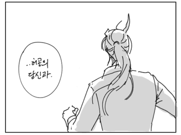 10. 4컷만화 모음(4)