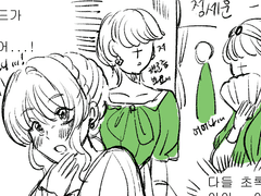 정세운 가든콘 후기만화