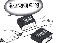 그리스도의 완전한 구원을 반으로 갈라놓은 현대복음주의 신학