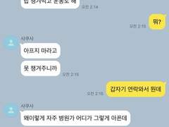 하이큐 카톡 비상 연락망편