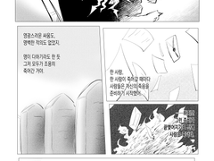 현실이 된 세계