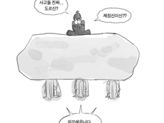 백자배 사고들과 소소의 규방 TALK 2