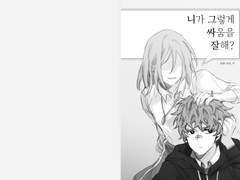 니가 그렇게 싸움을 잘해?