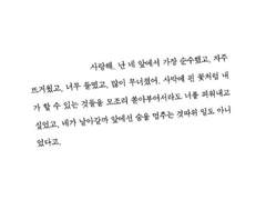 서러웠고 외로웠으며 지독했고 악착같았다.