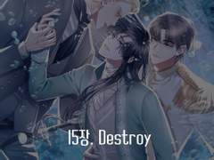 15장. Destroy:파괴 (067)