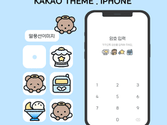 [아이폰 무료 카톡테마 ] 천사곰돌톡 4종