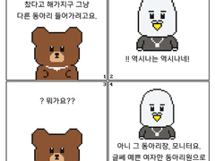 시즌3 29화 너 뭐 돼?