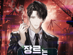 장르는 절대 느와르 3