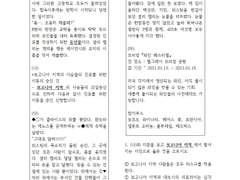 [블루불렛]셜리 켈리 회귀au