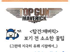 유유상종 제11화