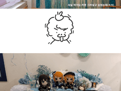 카렌 생카 후기만화