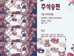 추석 송편 고정틀