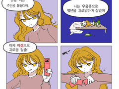 소원 참, 담백하네